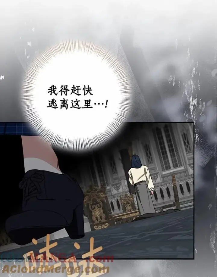 漫画《我的暴君变成小孩儿了》82.走投无路第37张图