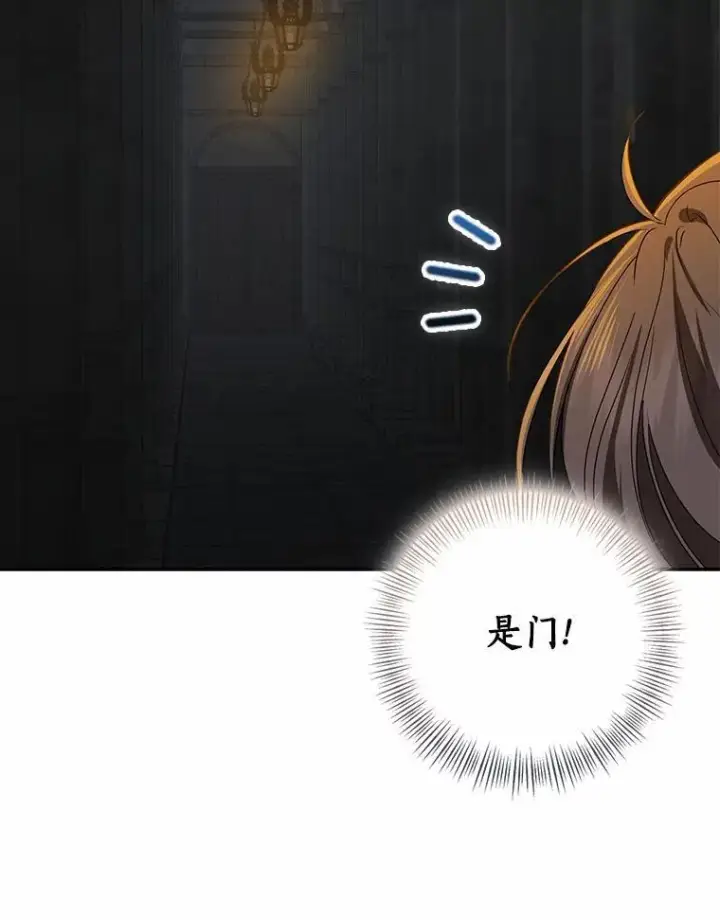 漫画《我的暴君变成小孩儿了》82.走投无路第46张图