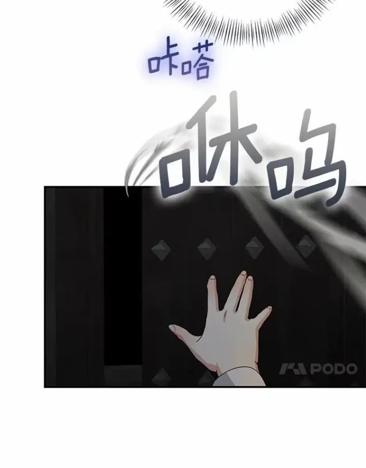 漫画《我的暴君变成小孩儿了》82.走投无路第48张图