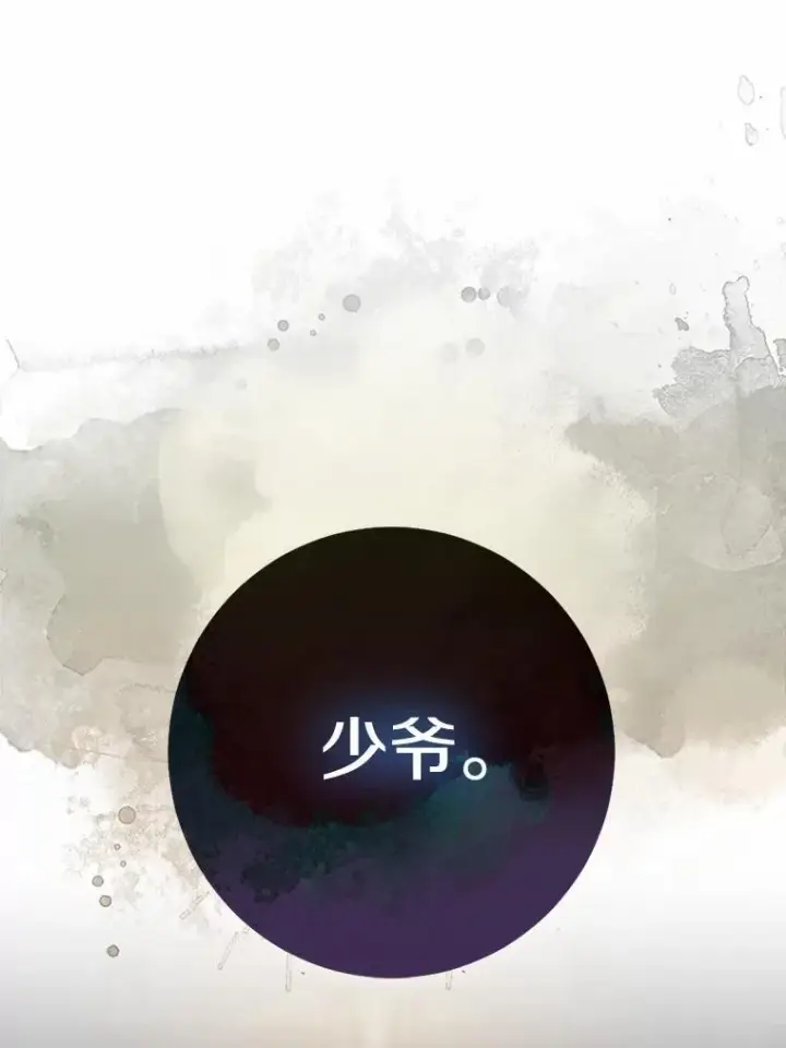 漫画《我的暴君变成小孩儿了》82.走投无路第56张图