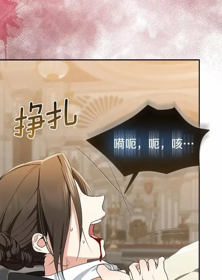 漫画《我的暴君变成小孩儿了》82.走投无路第6张图