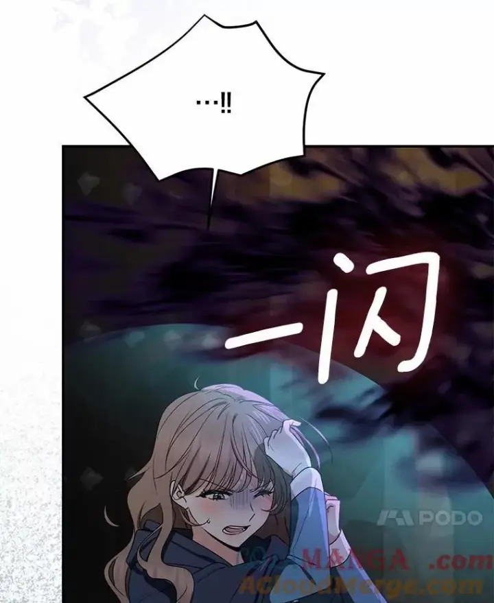 漫画《我的暴君变成小孩儿了》82.走投无路第61张图
