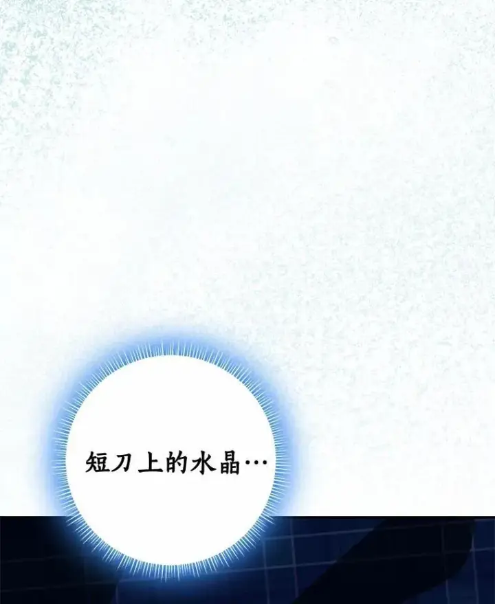 漫画《我的暴君变成小孩儿了》82.走投无路第63张图