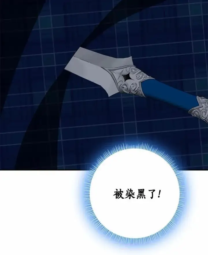 漫画《我的暴君变成小孩儿了》82.走投无路第64张图