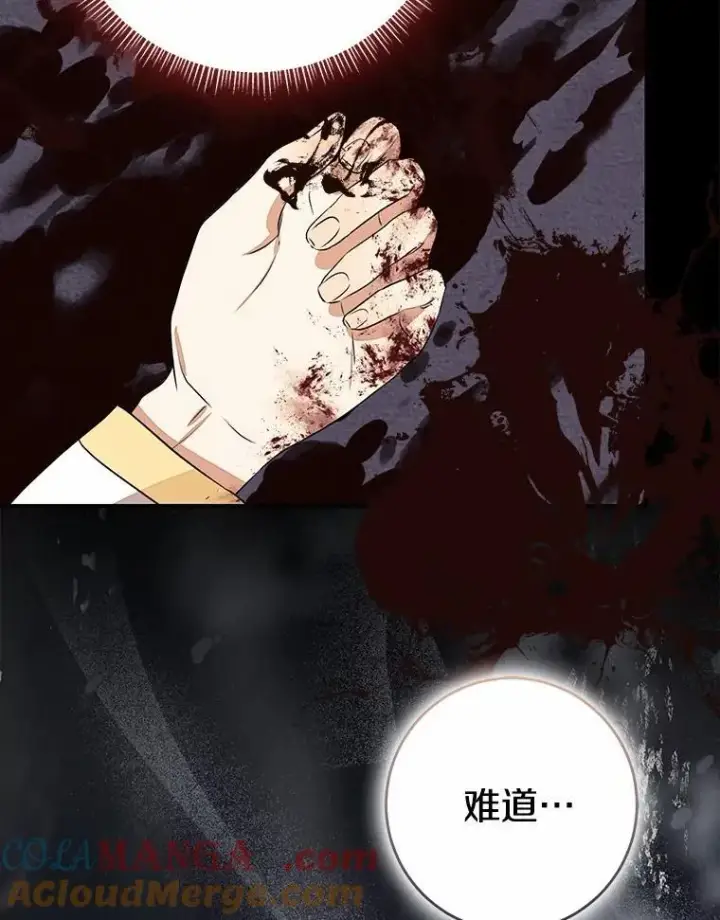 漫画《我的暴君变成小孩儿了》82.走投无路第73张图