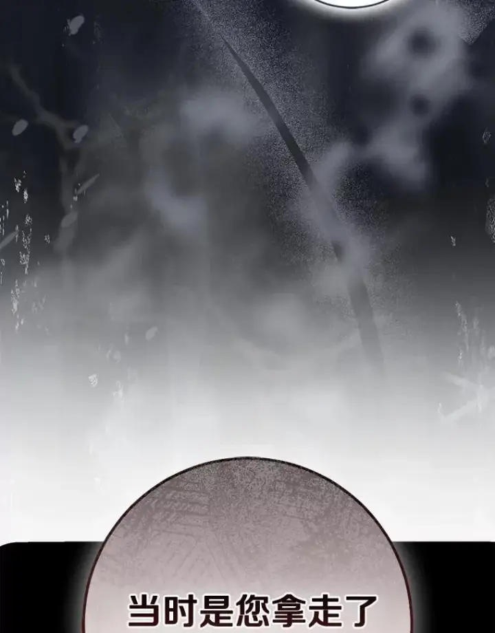 漫画《我的暴君变成小孩儿了》82.走投无路第74张图