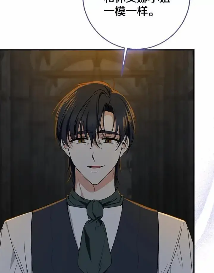漫画《我的暴君变成小孩儿了》82.走投无路第80张图