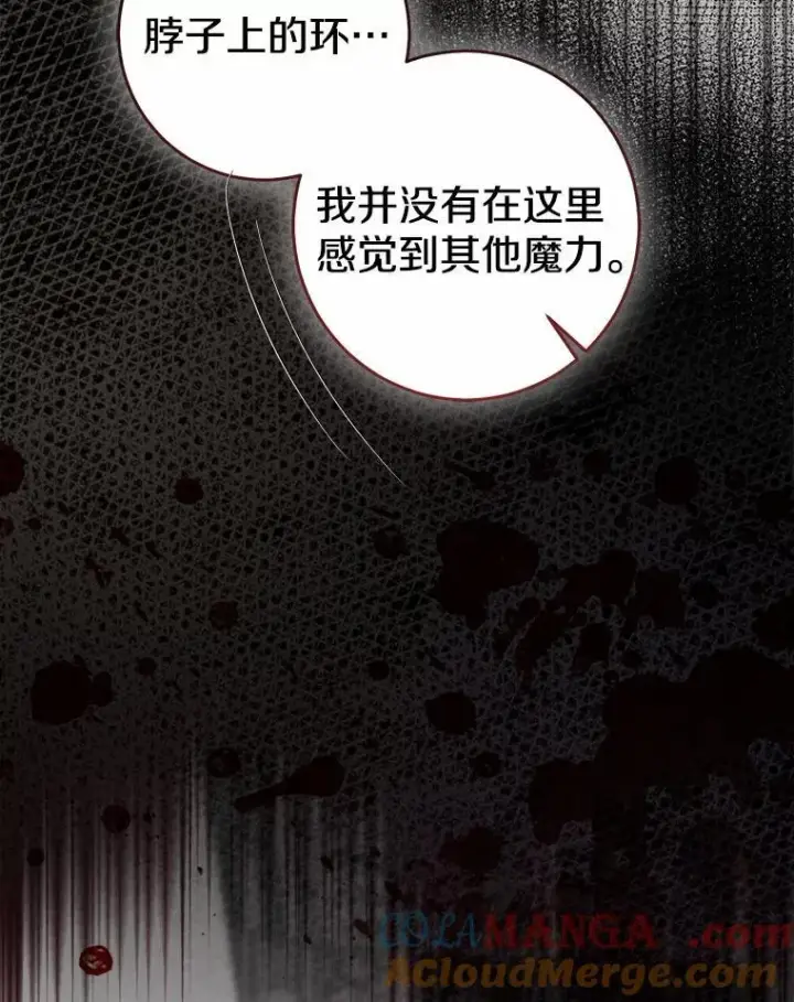 漫画《我的暴君变成小孩儿了》82.走投无路第9张图