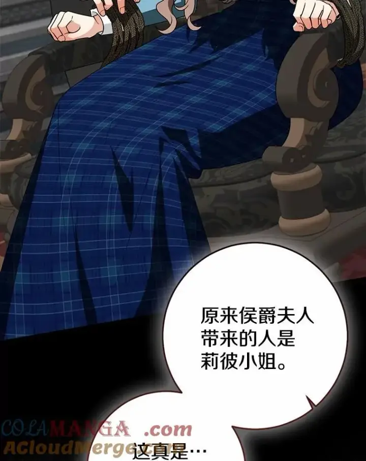 漫画《我的暴君变成小孩儿了》82.走投无路第97张图