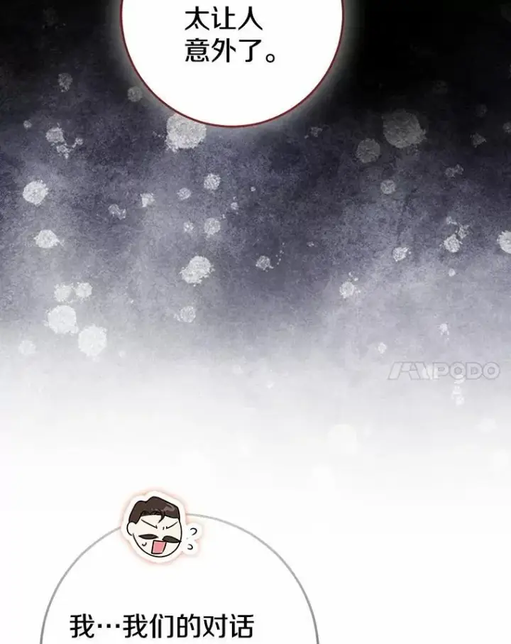 漫画《我的暴君变成小孩儿了》82.走投无路第98张图