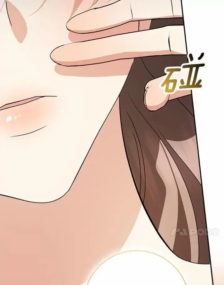 漫画《我的暴君变成小孩儿了》83.那个孩子第11张图