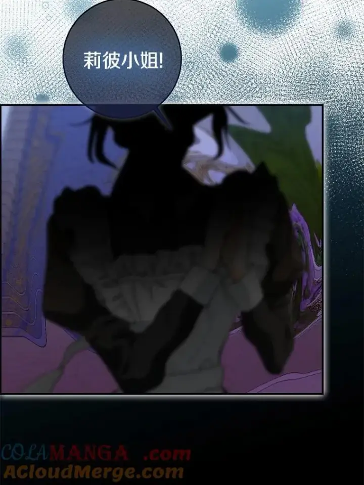 漫画《我的暴君变成小孩儿了》83.那个孩子第129张图