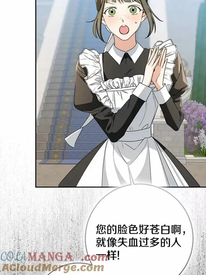 漫画《我的暴君变成小孩儿了》83.那个孩子第133张图