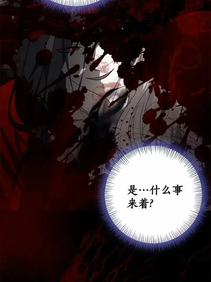 漫画《我的暴君变成小孩儿了》83.那个孩子第135张图