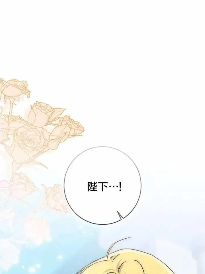 漫画《我的暴君变成小孩儿了》83.那个孩子第143张图