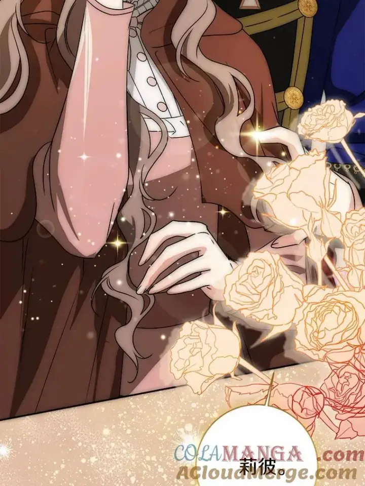漫画《我的暴君变成小孩儿了》83.那个孩子第145张图