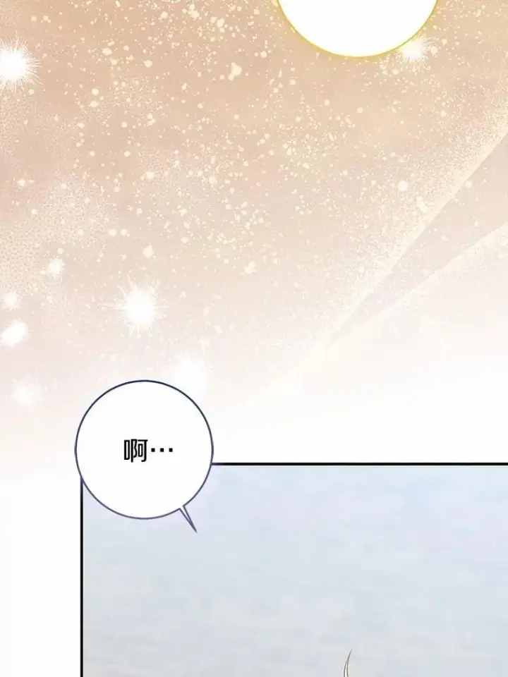 漫画《我的暴君变成小孩儿了》83.那个孩子第146张图