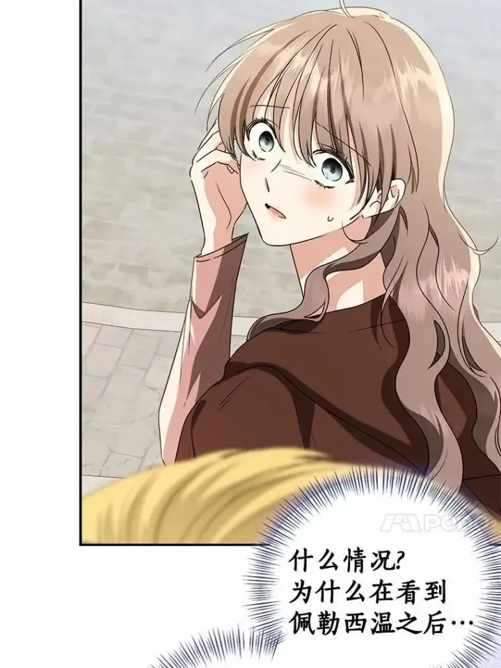 漫画《我的暴君变成小孩儿了》83.那个孩子第147张图