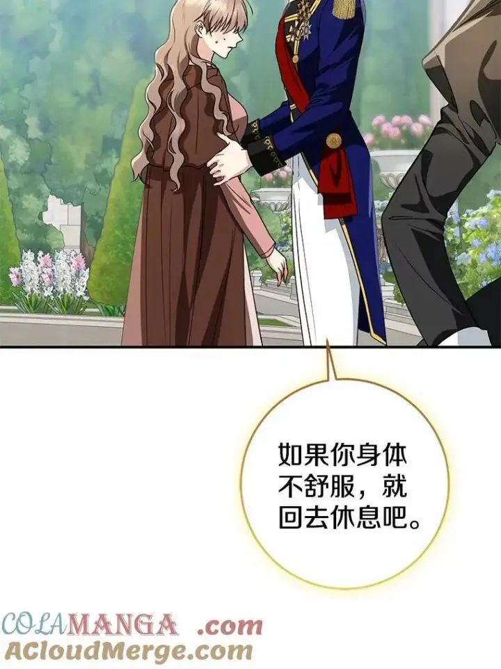 漫画《我的暴君变成小孩儿了》83.那个孩子第149张图