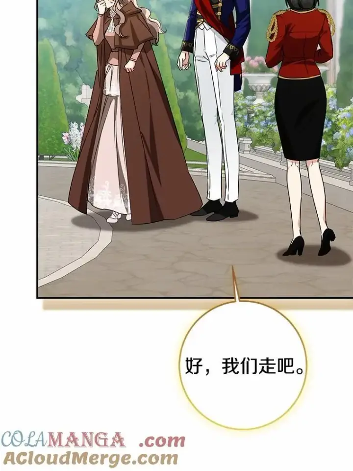 漫画《我的暴君变成小孩儿了》83.那个孩子第153张图