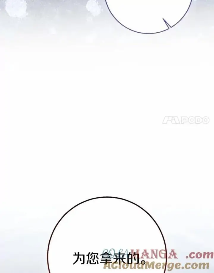 漫画《我的暴君变成小孩儿了》83.那个孩子第177张图