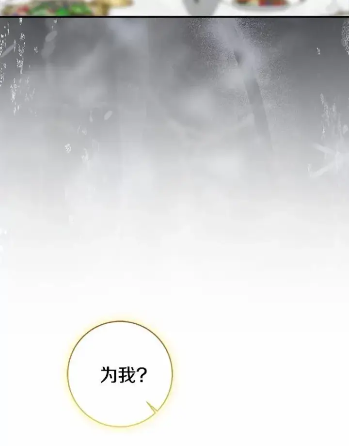 漫画《我的暴君变成小孩儿了》83.那个孩子第179张图