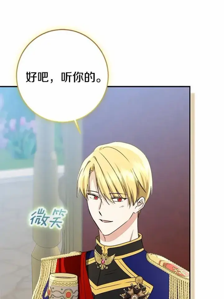 漫画《我的暴君变成小孩儿了》83.那个孩子第182张图