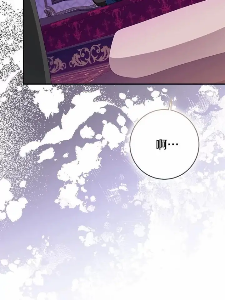 漫画《我的暴君变成小孩儿了》83.那个孩子第19张图