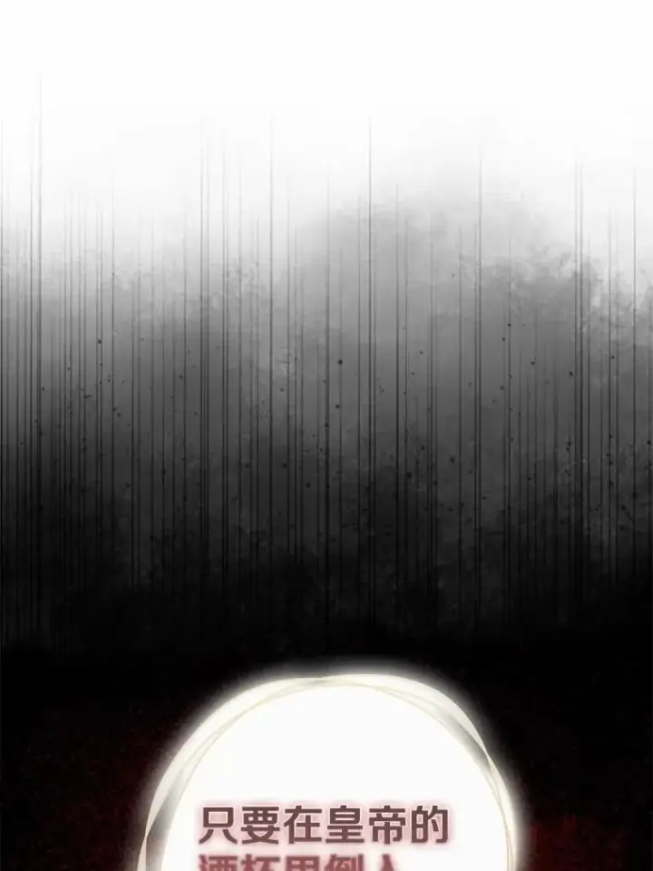 漫画《我的暴君变成小孩儿了》83.那个孩子第191张图