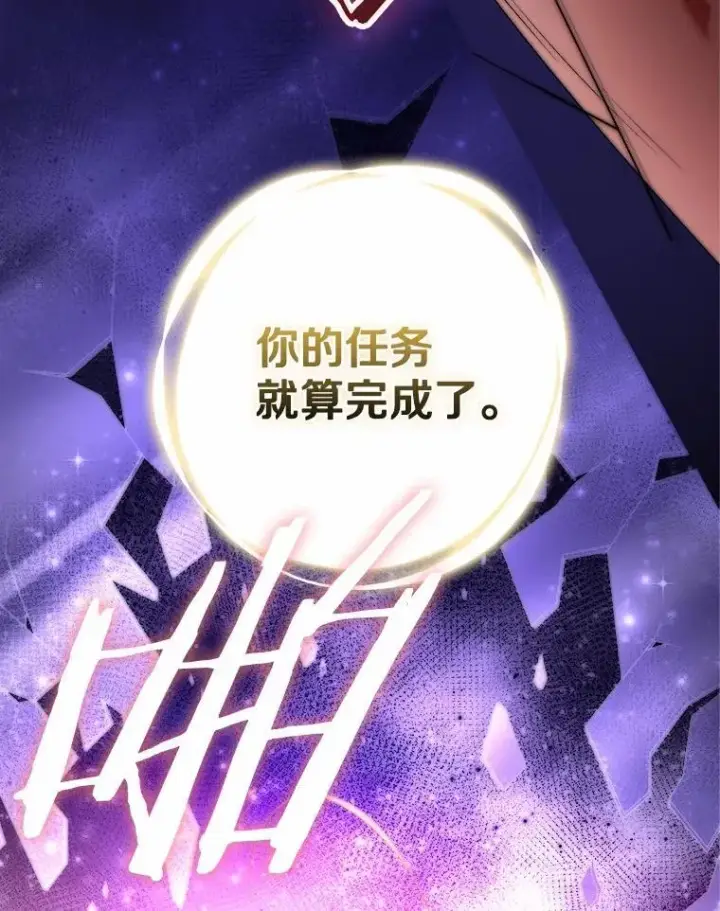 漫画《我的暴君变成小孩儿了》83.那个孩子第194张图