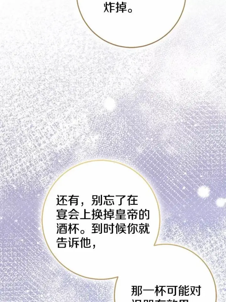 漫画《我的暴君变成小孩儿了》83.那个孩子第22张图