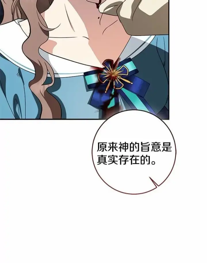漫画《我的暴君变成小孩儿了》83.那个孩子第4张图