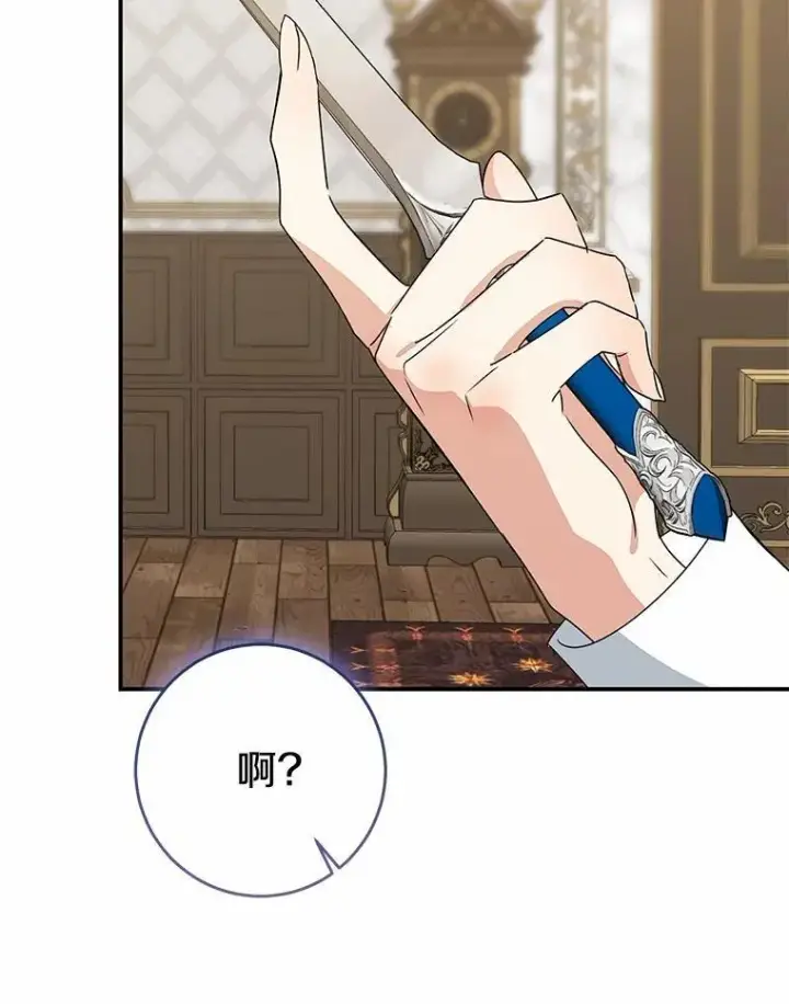 漫画《我的暴君变成小孩儿了》83.那个孩子第48张图