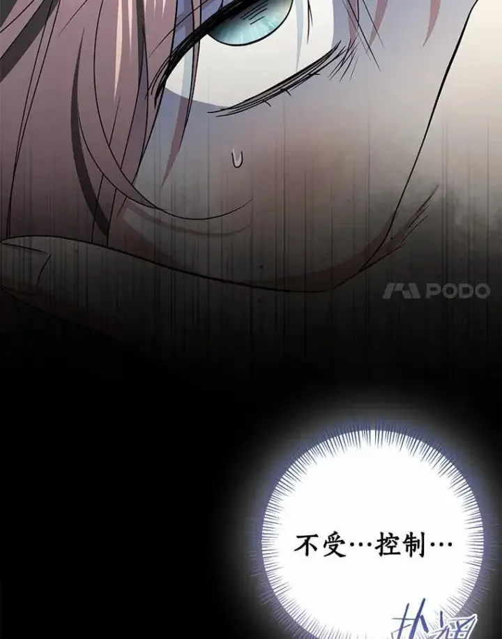 漫画《我的暴君变成小孩儿了》83.那个孩子第8张图