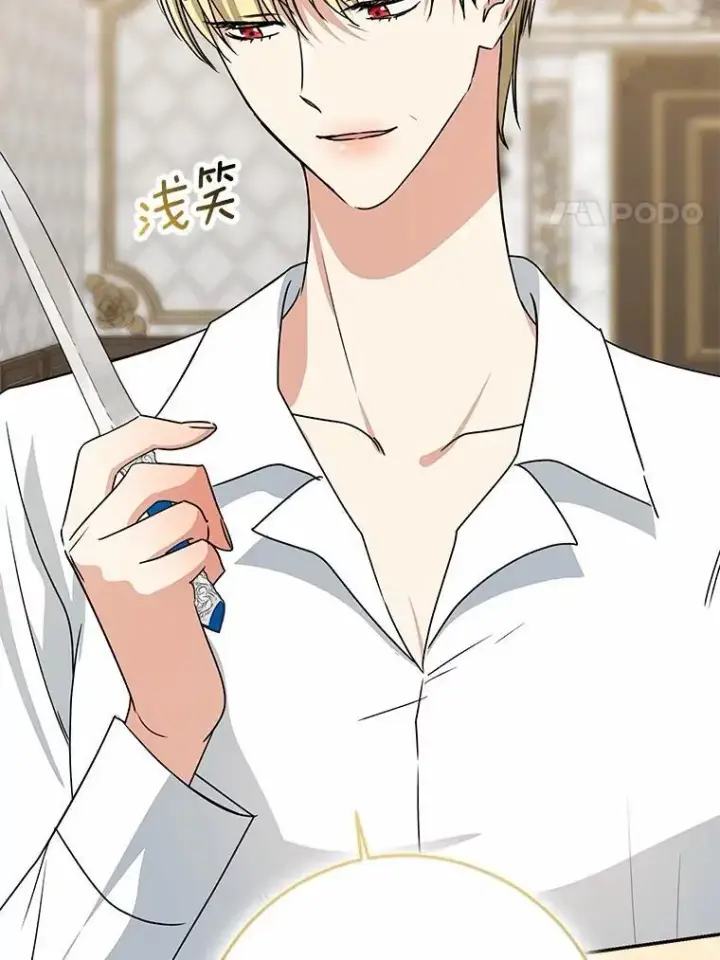 漫画《我的暴君变成小孩儿了》83.那个孩子第80张图