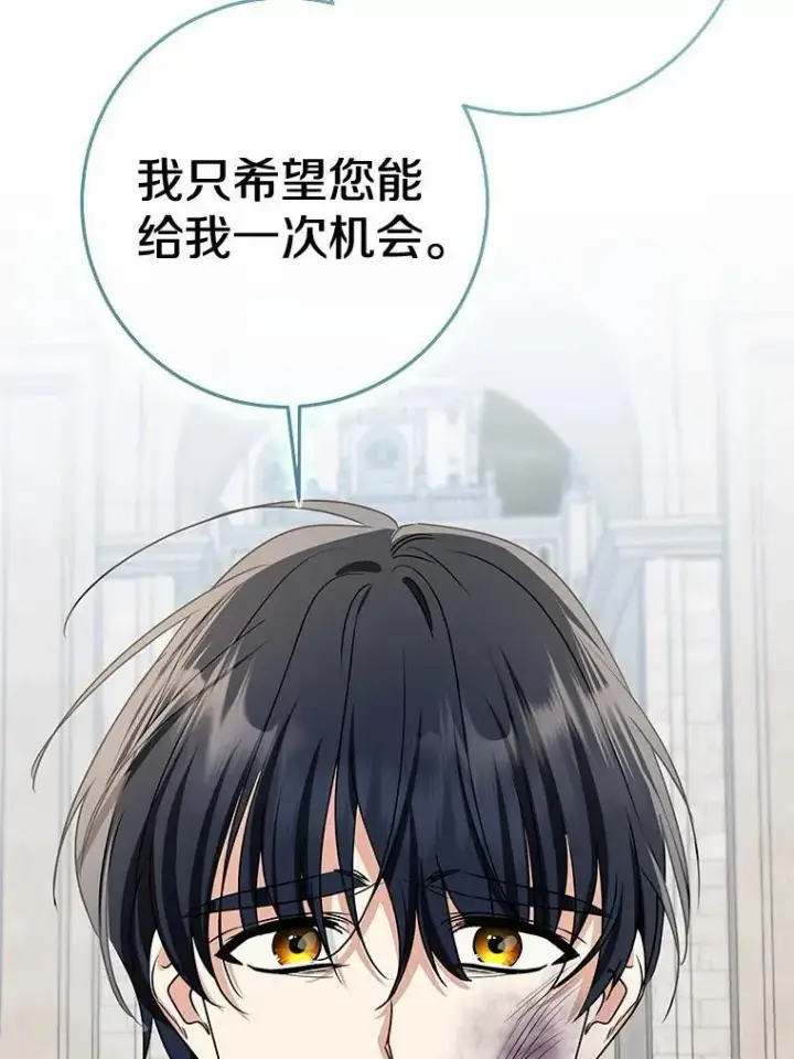 漫画《我的暴君变成小孩儿了》84.最后的机会第175张图