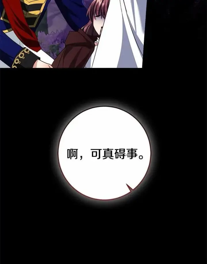 漫画《我的暴君变成小孩儿了》84.最后的机会第23张图