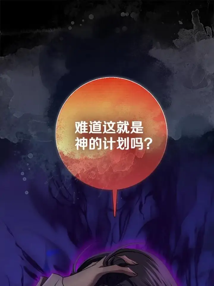 漫画《我的暴君变成小孩儿了》84.最后的机会第24张图