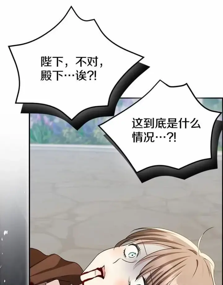 漫画《我的暴君变成小孩儿了》84.最后的机会第58张图