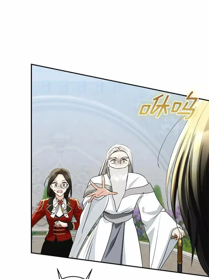 漫画《我的暴君变成小孩儿了》84.最后的机会第70张图
