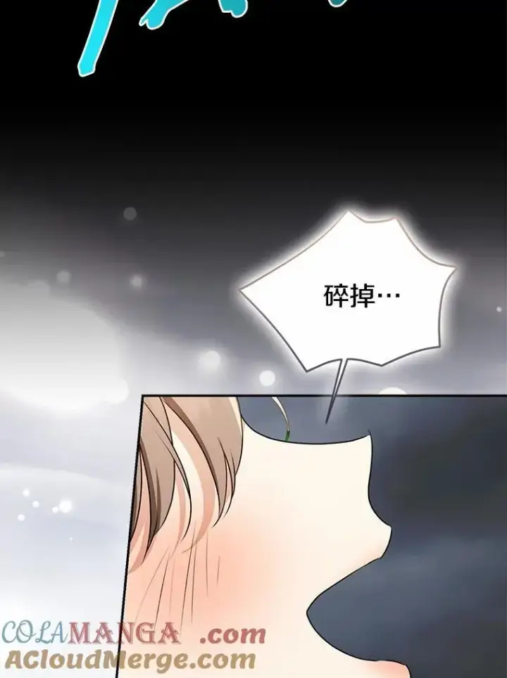 漫画《我的暴君变成小孩儿了》85.同归于尽第177张图
