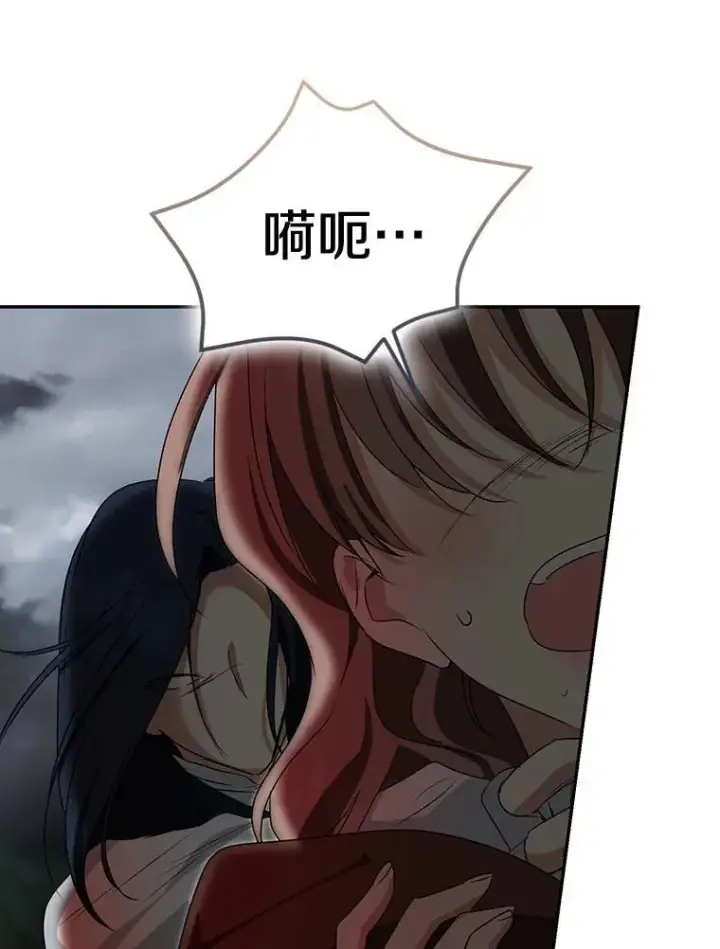 漫画《我的暴君变成小孩儿了》85.同归于尽第179张图