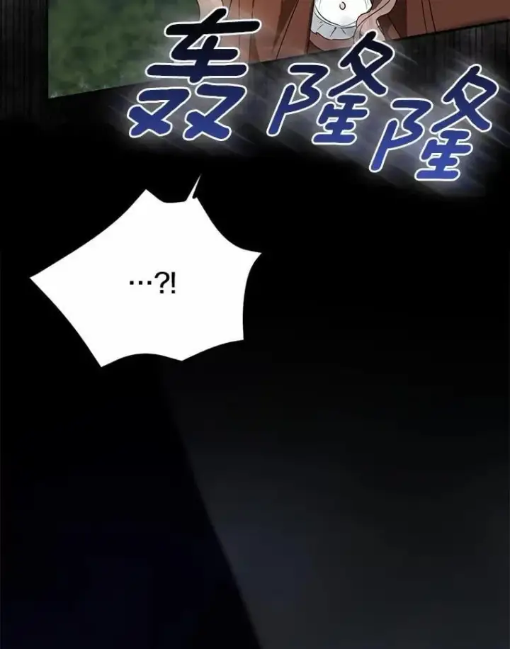 漫画《我的暴君变成小孩儿了》85.同归于尽第216张图