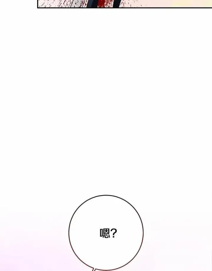 漫画《我的暴君变成小孩儿了》85.同归于尽第240张图