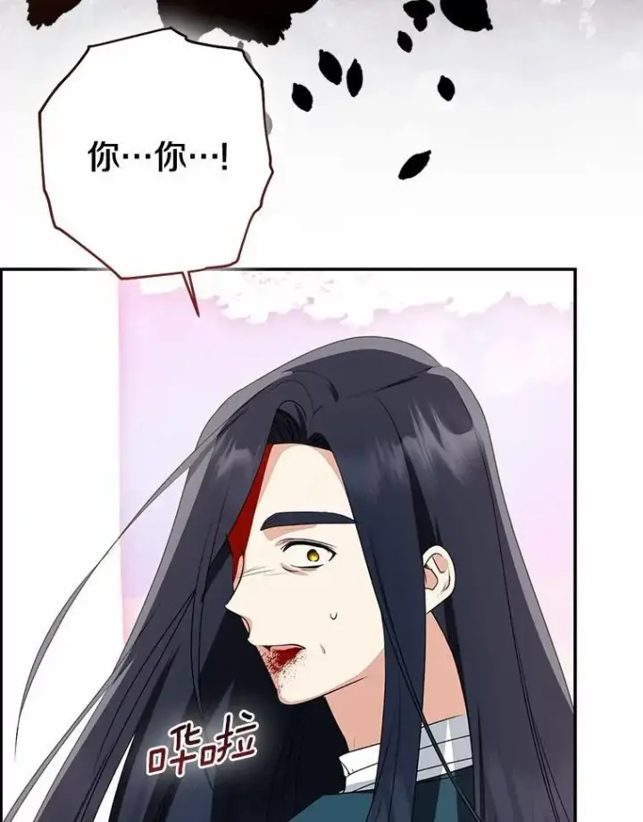 漫画《我的暴君变成小孩儿了》85.同归于尽第243张图