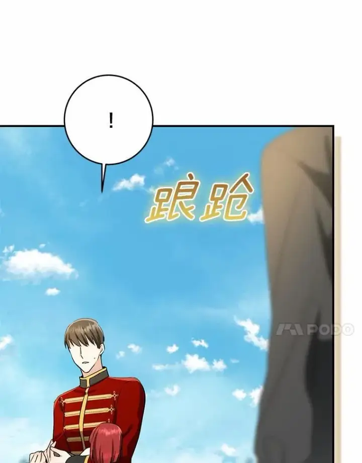 漫画《我的暴君变成小孩儿了》85.同归于尽第264张图