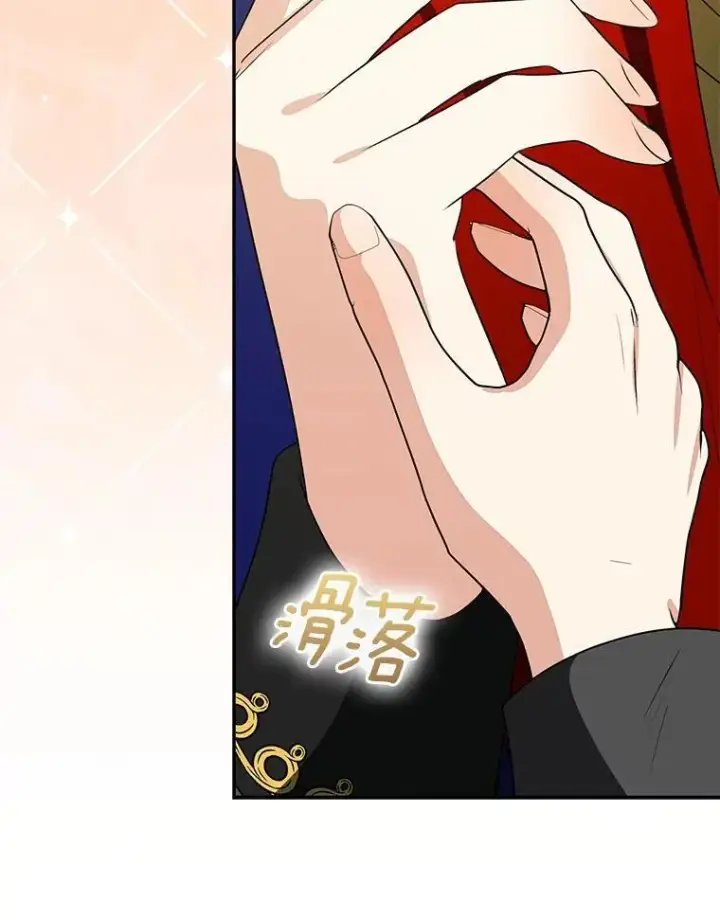 漫画《我的暴君变成小孩儿了》85.同归于尽第292张图
