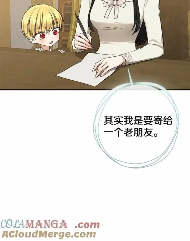 漫画《我的暴君变成小孩儿了》85.同归于尽第37张图