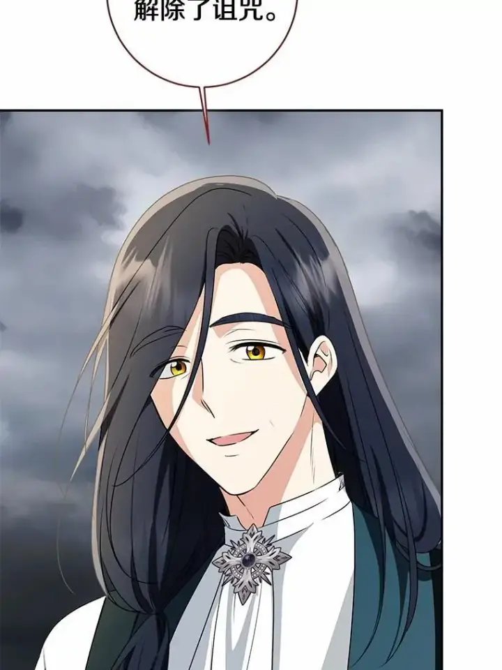 漫画《我的暴君变成小孩儿了》85.同归于尽第67张图