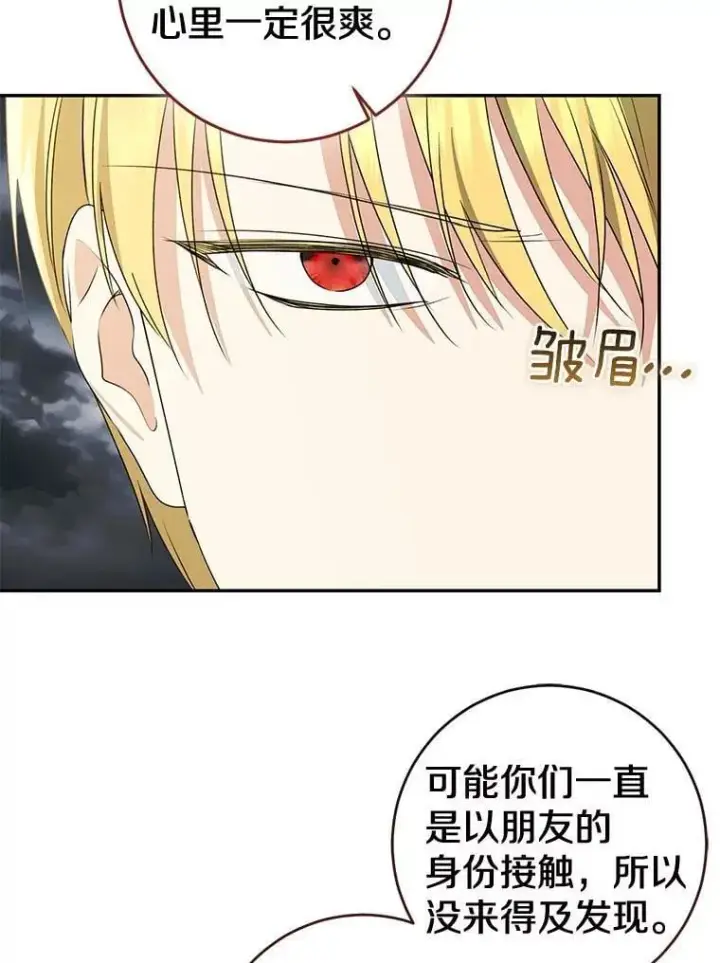漫画《我的暴君变成小孩儿了》85.同归于尽第80张图